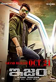 ISM 2016 Full Movie Download Hindi Dubbed 480p FilmyMeet