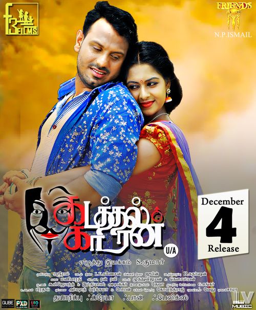 Kadathal Kaaran 2021 Tamil Full Movie Download FilmyMeet